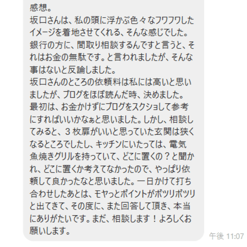 おや?ダイニングテーブルはどこへ?持込予定の家具も全部置ける?