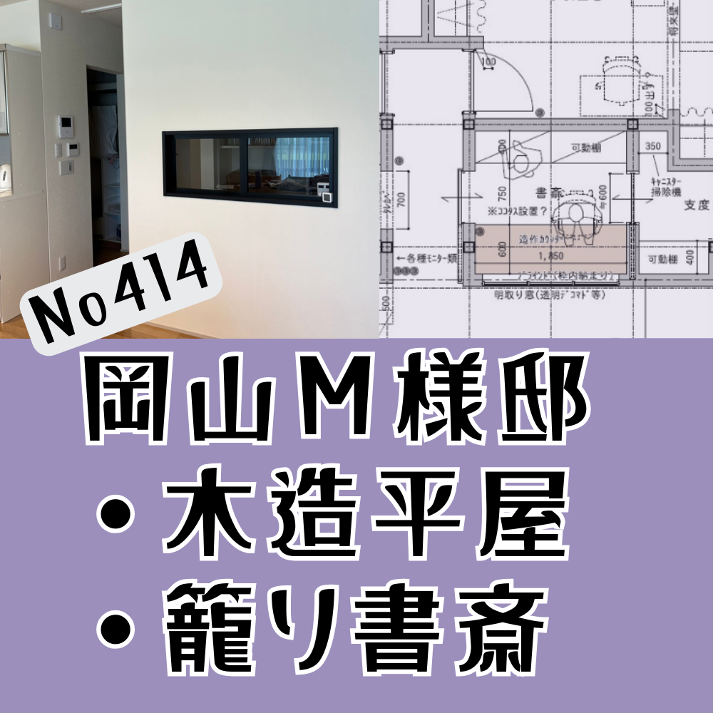 【414件目】家族みんなのスタディコーナー。目前が壁？リビング一望の方がよくない？